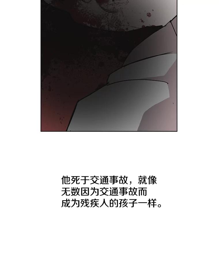 《主妇杀手》139.夜晚的陷阱（8） 第86页