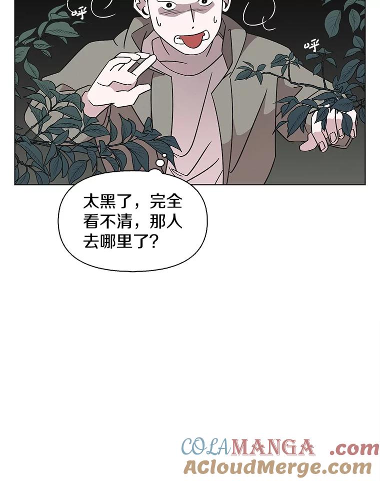 《主妇杀手》139.夜晚的陷阱（8） 第19页