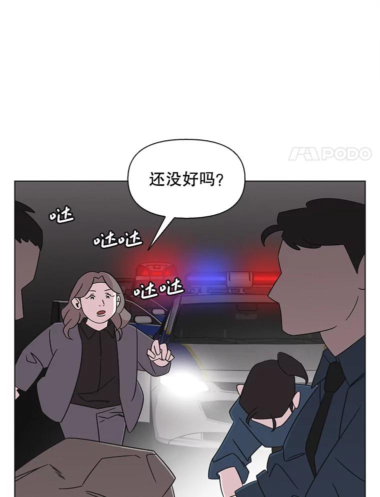 《主妇杀手》139.夜晚的陷阱（8） 第38页