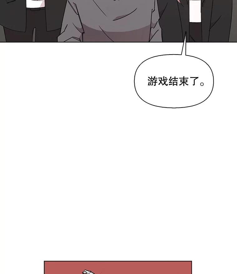 《主妇杀手》139.夜晚的陷阱（8） 第83页