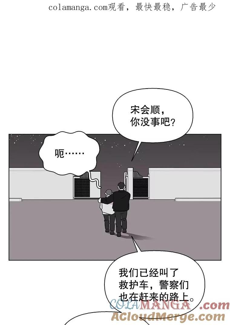《主妇杀手》139.夜晚的陷阱（8） 第1页