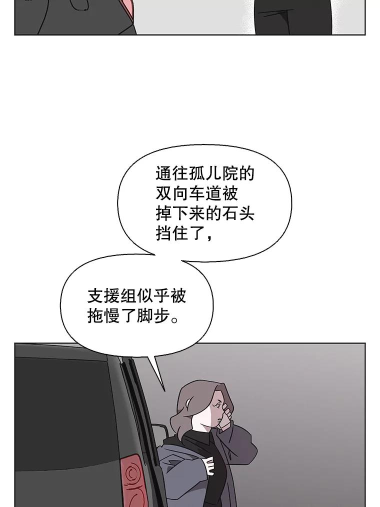 《主妇杀手》139.夜晚的陷阱（8） 第5页