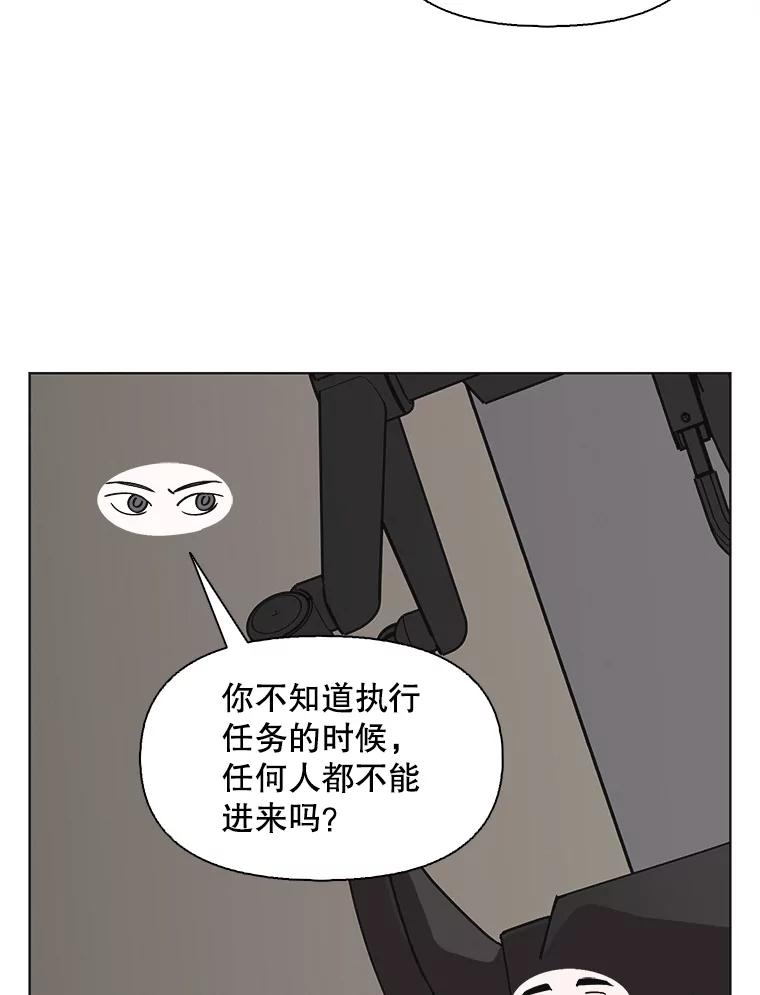《主妇杀手》139.夜晚的陷阱（8） 第60页