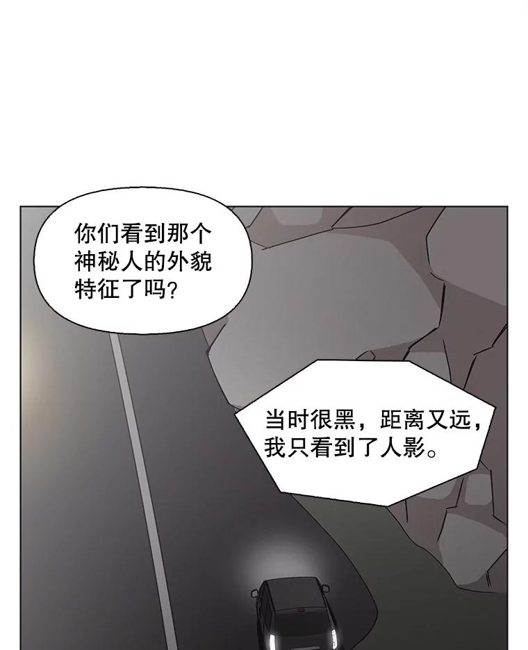 《主妇杀手》139.夜晚的陷阱（8） 第8页