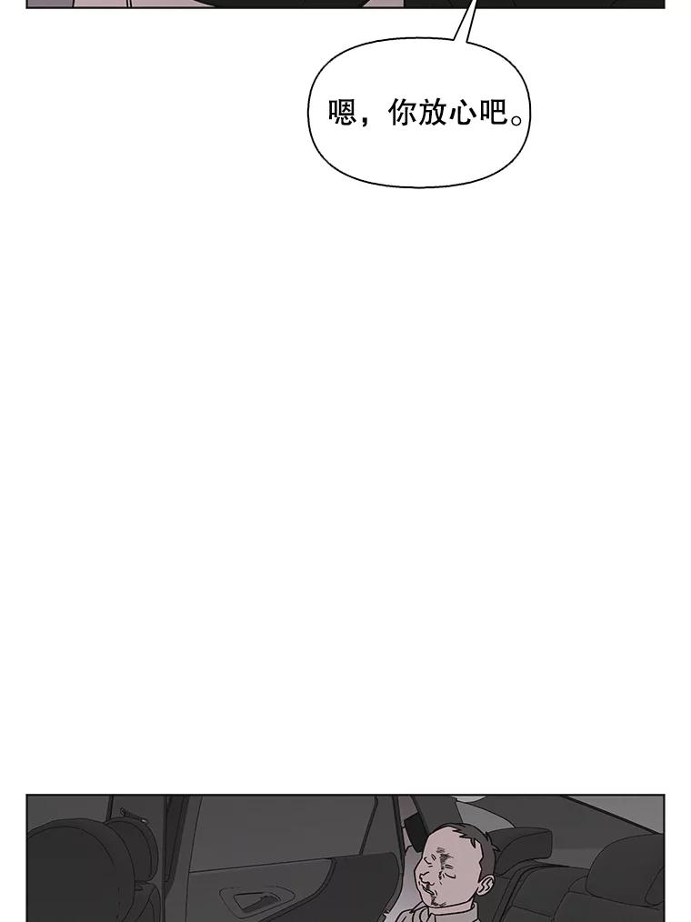 《主妇杀手》139.夜晚的陷阱（8） 第3页