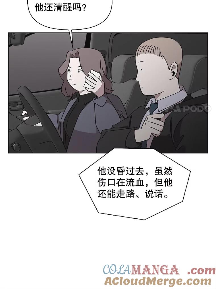 《主妇杀手》139.夜晚的陷阱（8） 第7页