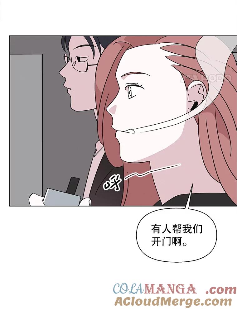 《主妇杀手》139.夜晚的陷阱（8） 第58页