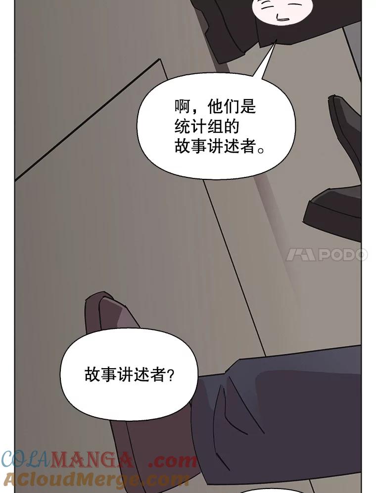 《主妇杀手》139.夜晚的陷阱（8） 第61页