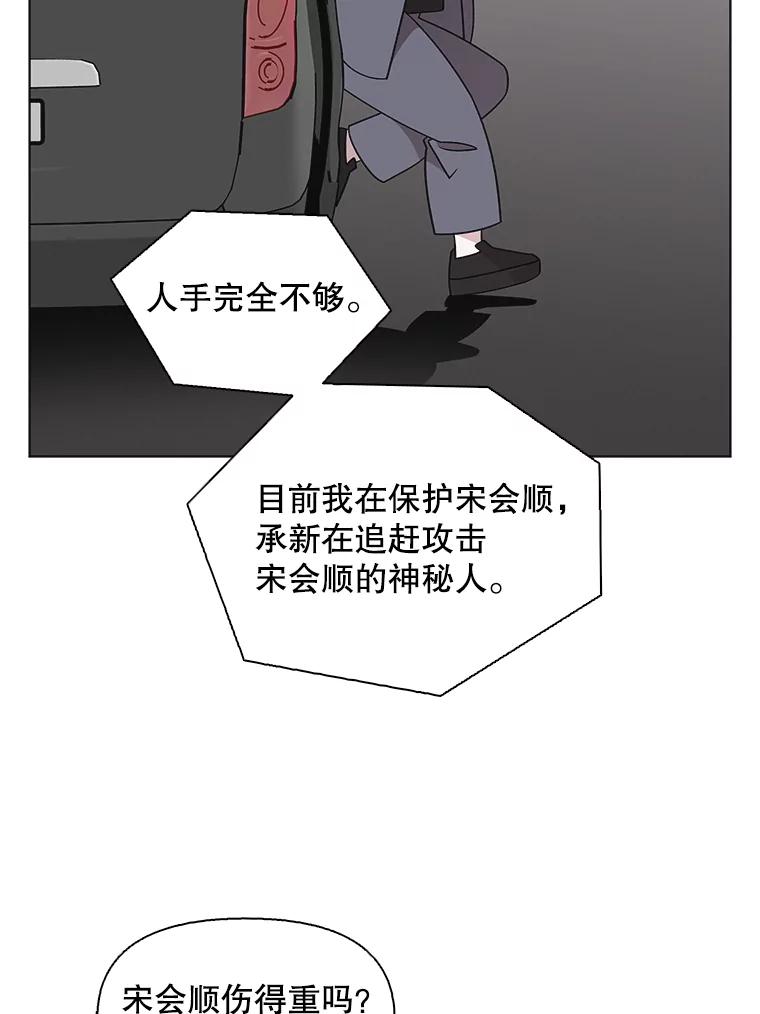 《主妇杀手》139.夜晚的陷阱（8） 第6页