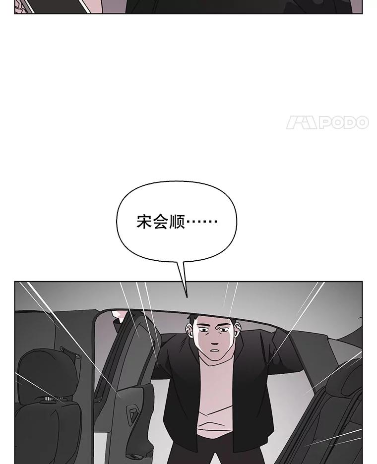 《主妇杀手》139.夜晚的陷阱（8） 第14页