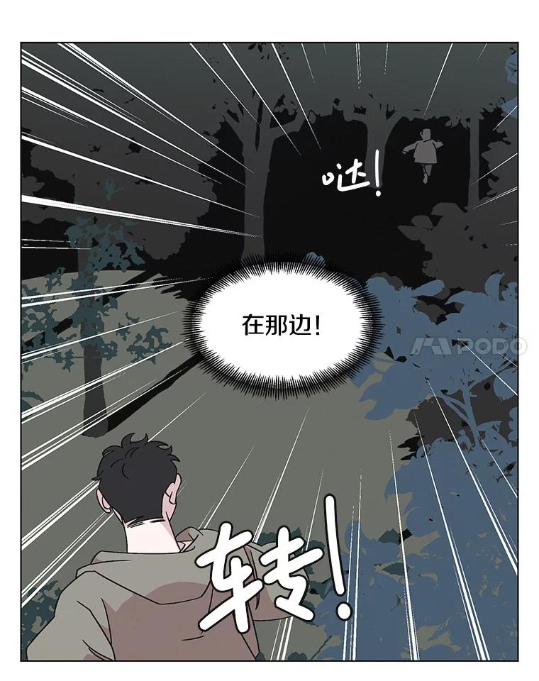 《主妇杀手》139.夜晚的陷阱（8） 第21页