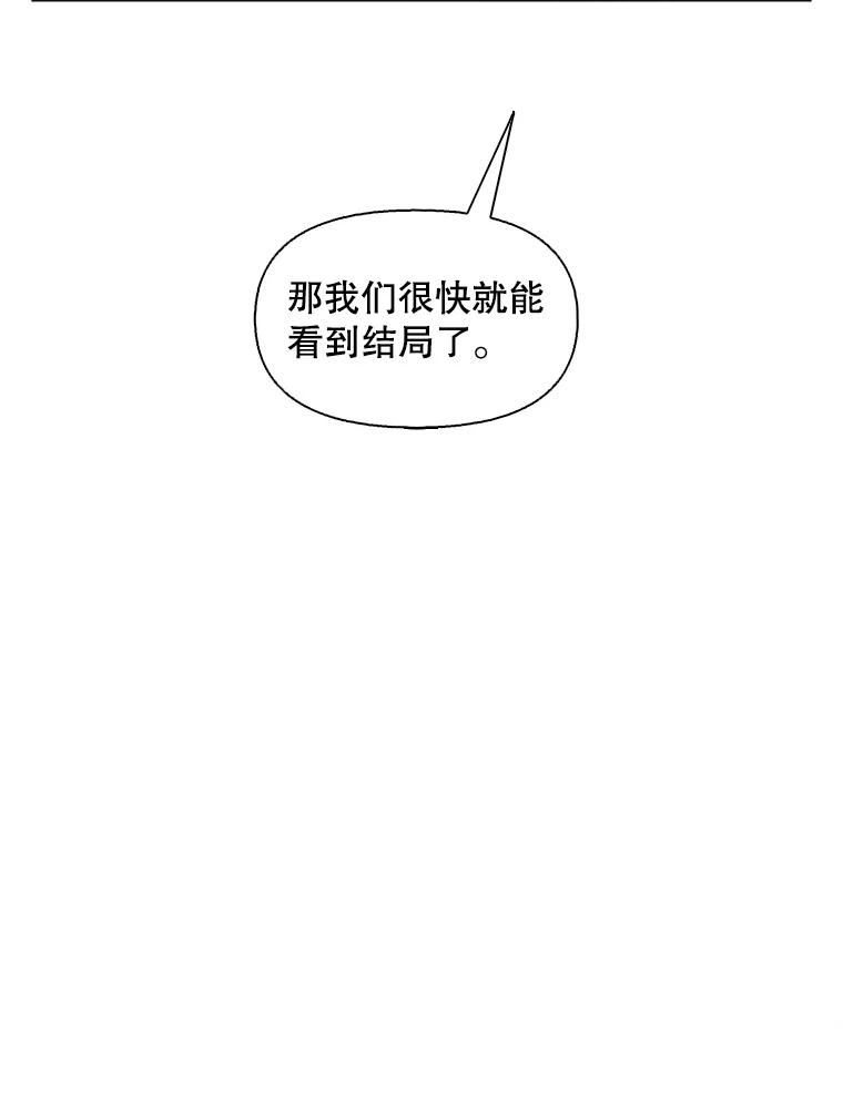 《主妇杀手》139.夜晚的陷阱（8） 第63页