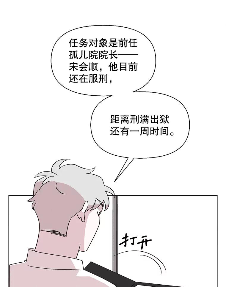 《主妇杀手》140.夜晚的陷阱（9） 第39页