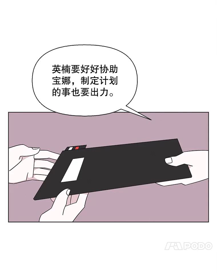 《主妇杀手》140.夜晚的陷阱（9） 第38页