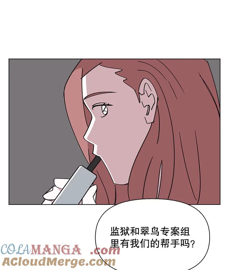 《主妇杀手》140.夜晚的陷阱（9） 第89页