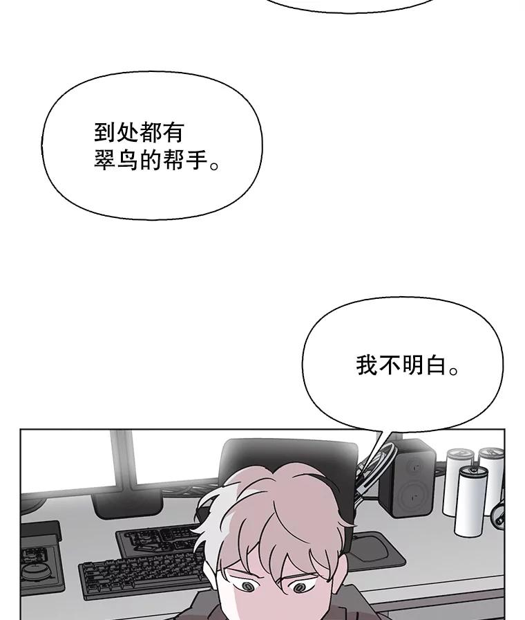 《主妇杀手》140.夜晚的陷阱（9） 第90页