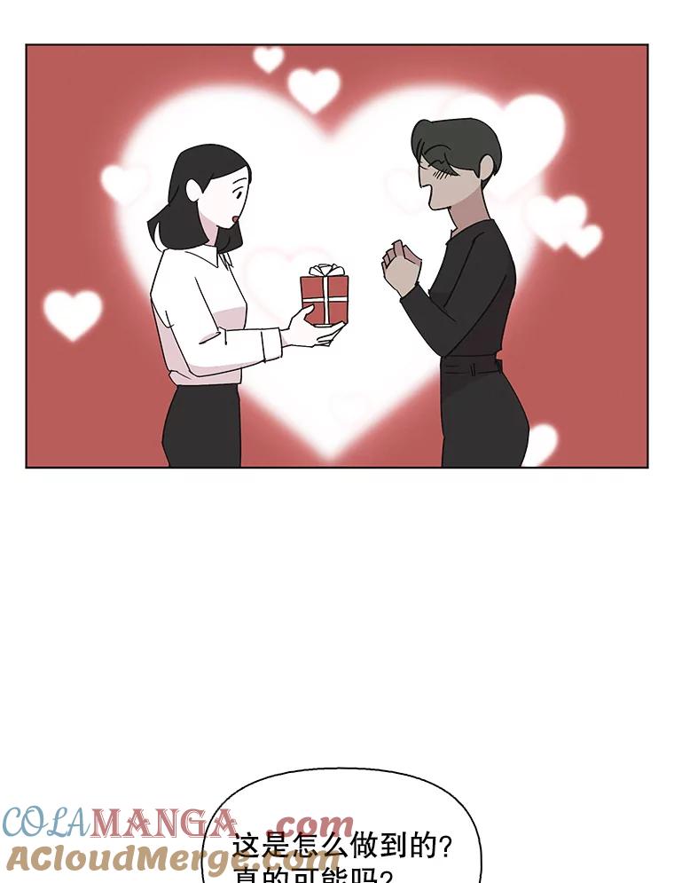 《主妇杀手》140.夜晚的陷阱（9） 第53页