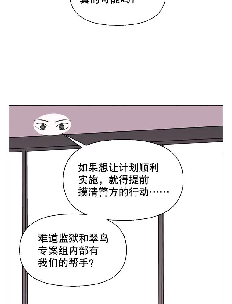 《主妇杀手》140.夜晚的陷阱（9） 第54页