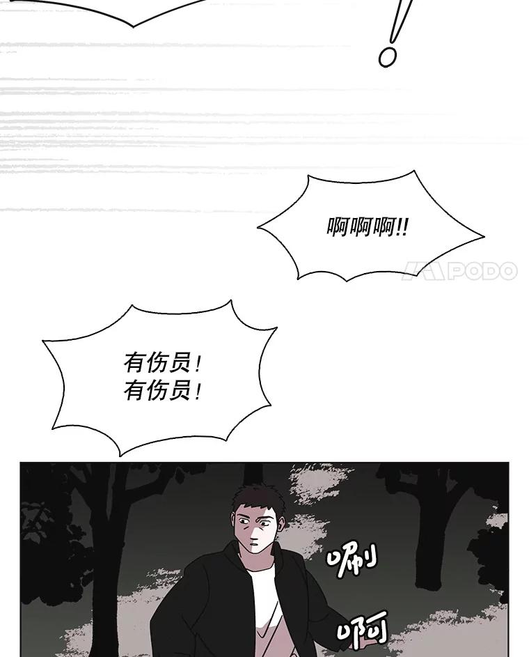 《主妇杀手》140.夜晚的陷阱（9） 第4页