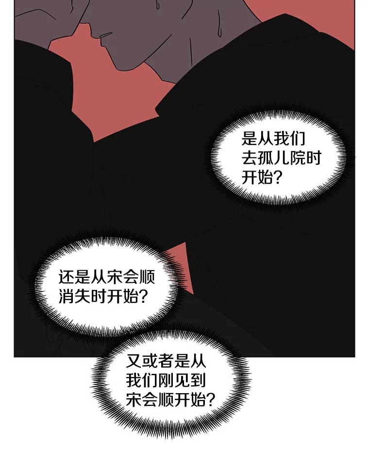 《主妇杀手》140.夜晚的陷阱（9） 第27页