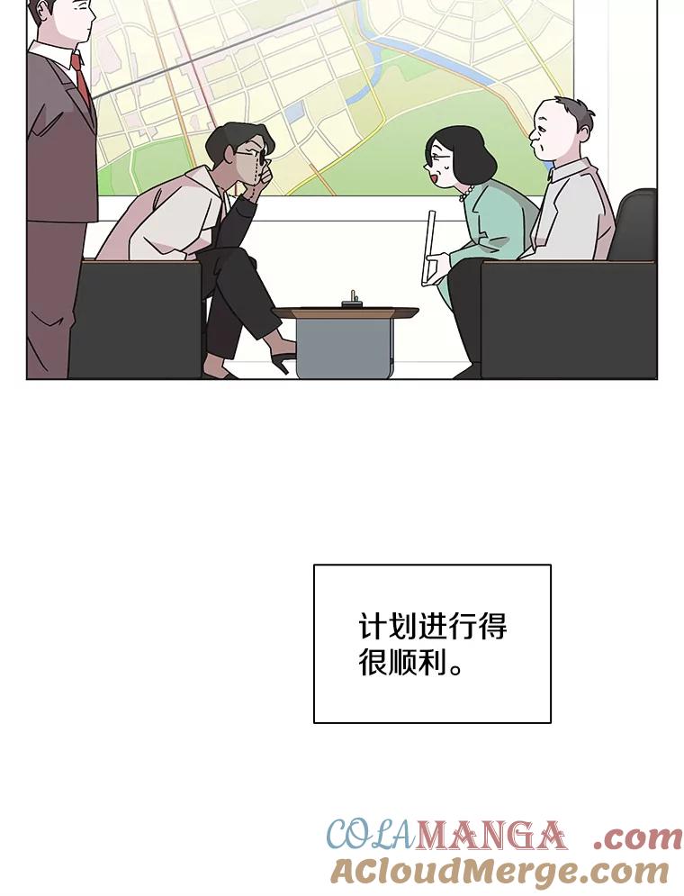 《主妇杀手》140.夜晚的陷阱（9） 第57页