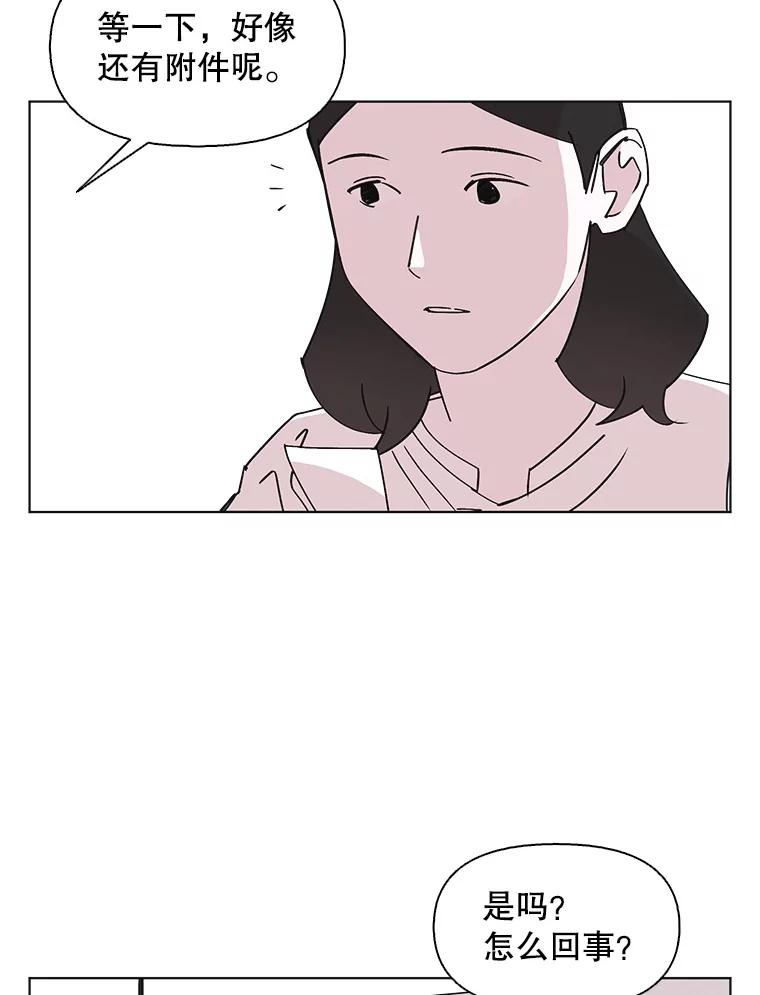 《主妇杀手》140.夜晚的陷阱（9） 第43页