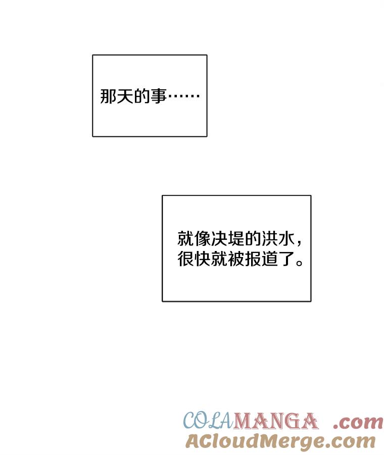 《主妇杀手》140.夜晚的陷阱（9） 第101页