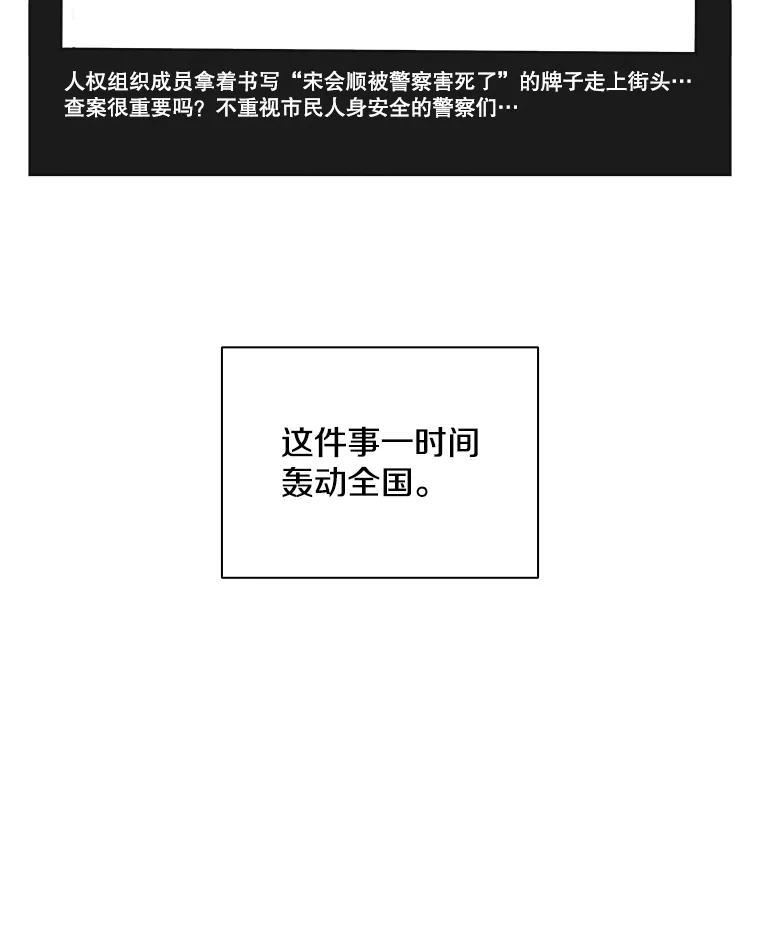 《主妇杀手》140.夜晚的陷阱（9） 第104页