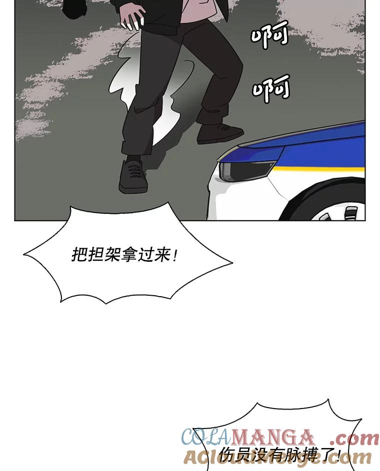 《主妇杀手》140.夜晚的陷阱（9） 第5页
