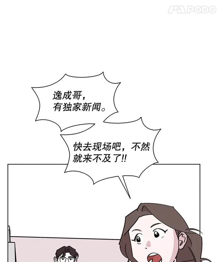 《主妇杀手》140.夜晚的陷阱（9） 第99页