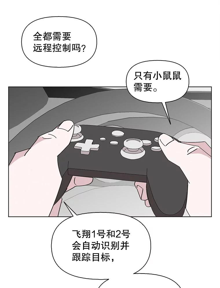 《主妇杀手》140.夜晚的陷阱（9） 第63页