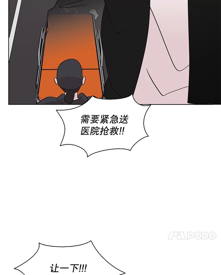 《主妇杀手》140.夜晚的陷阱（9） 第7页