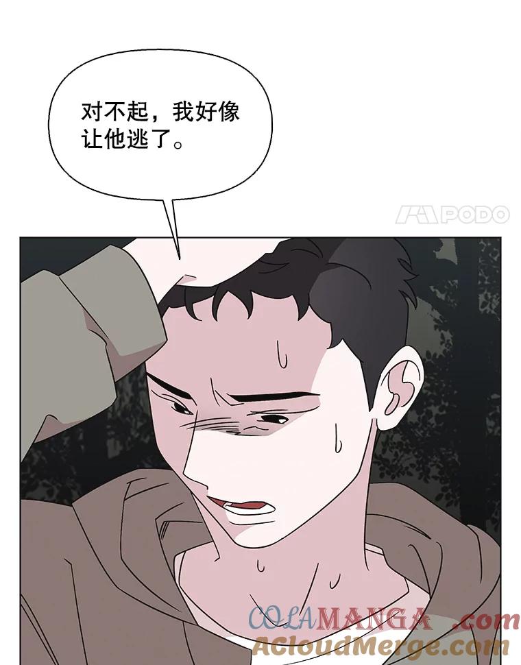 《主妇杀手》140.夜晚的陷阱（9） 第21页
