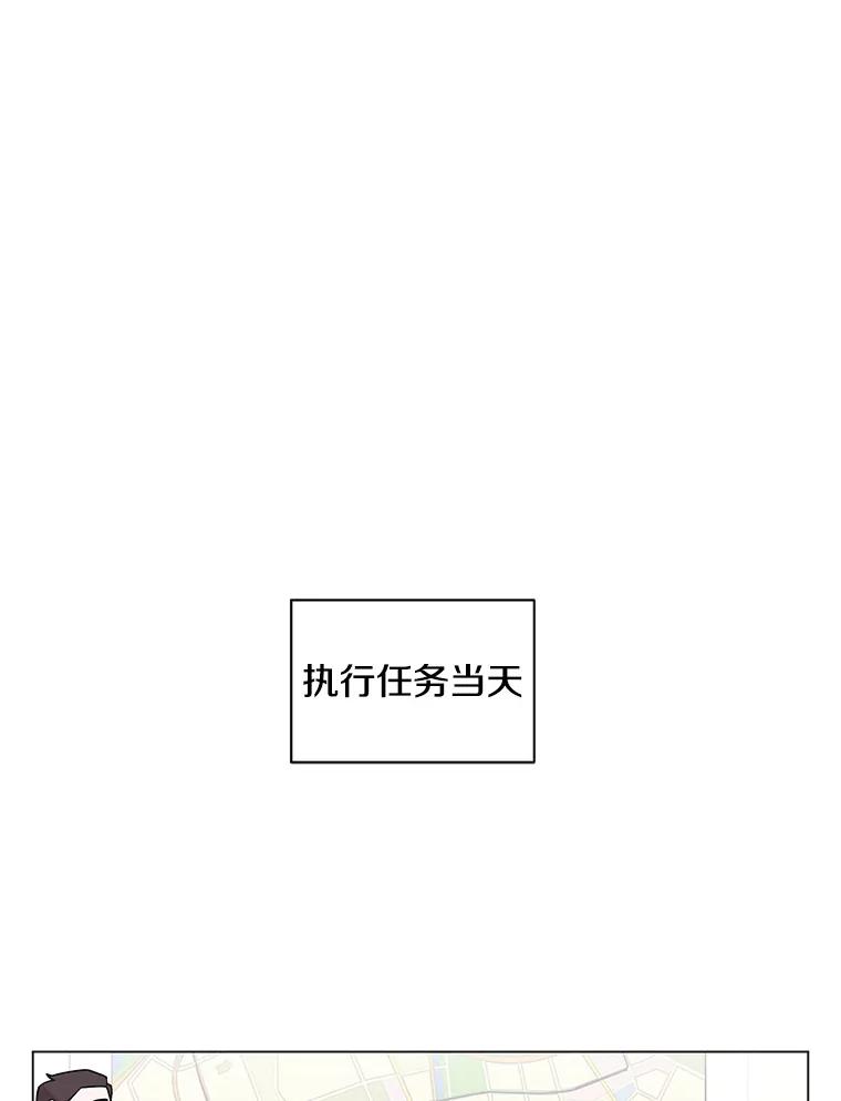 《主妇杀手》140.夜晚的陷阱（9） 第56页
