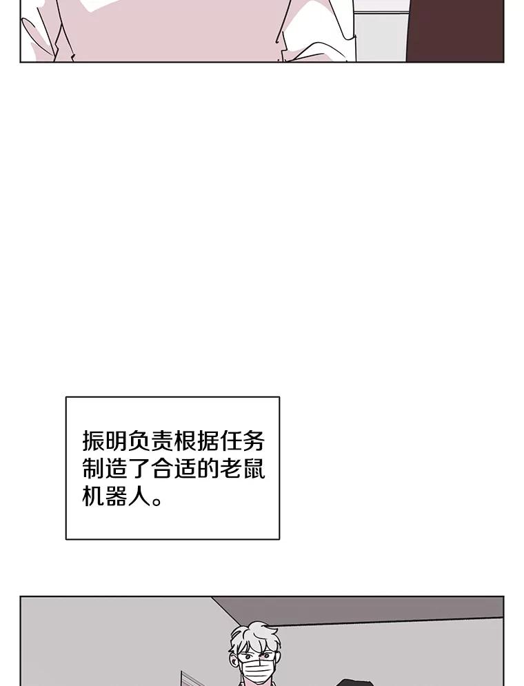 《主妇杀手》140.夜晚的陷阱（9） 第51页