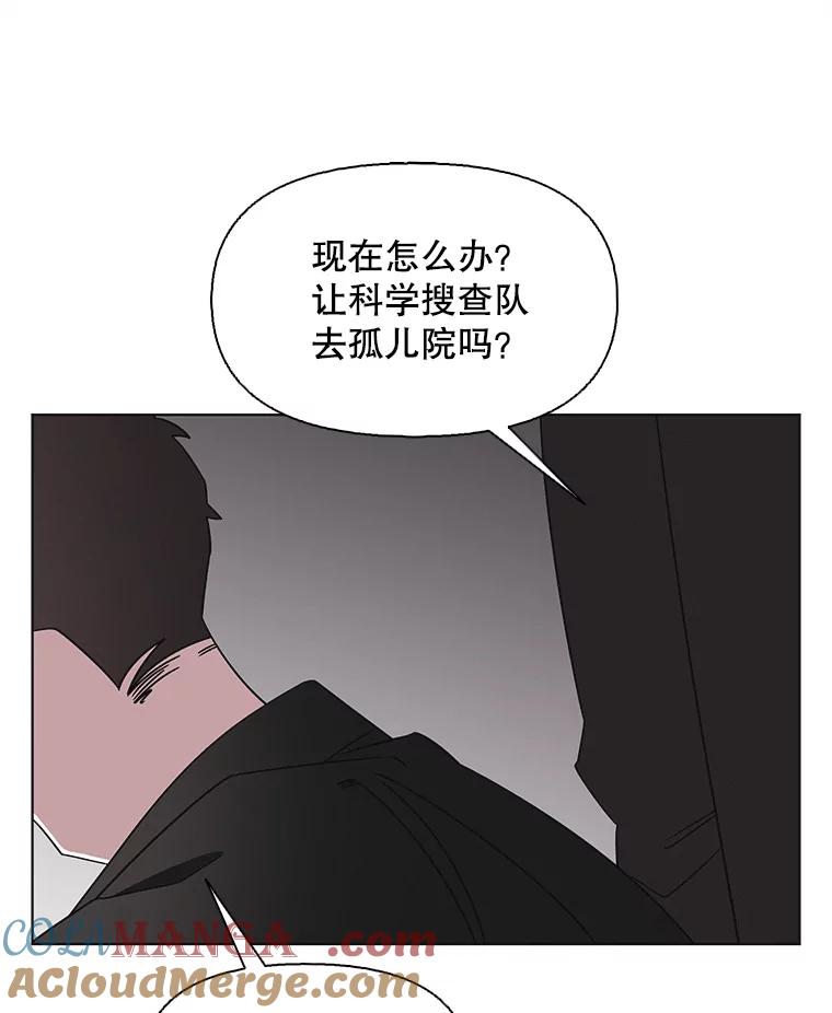 《主妇杀手》140.夜晚的陷阱（9） 第25页