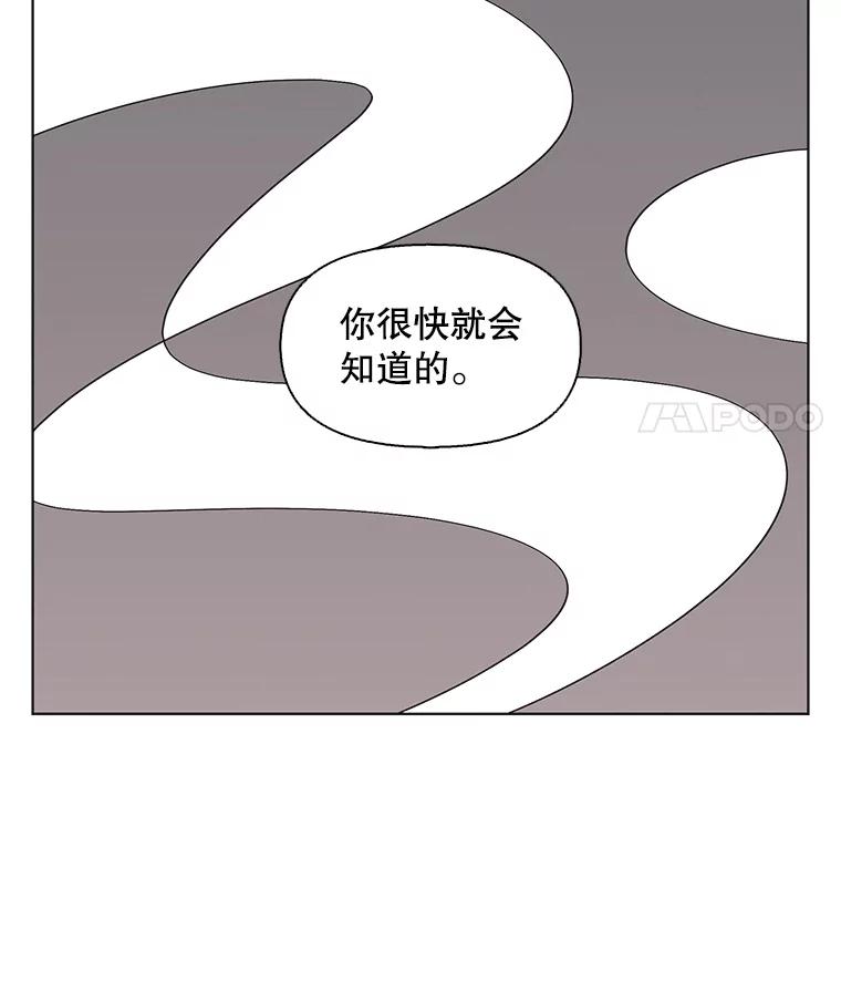 《主妇杀手》140.夜晚的陷阱（9） 第95页
