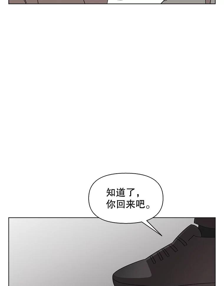 《主妇杀手》140.夜晚的陷阱（9） 第22页