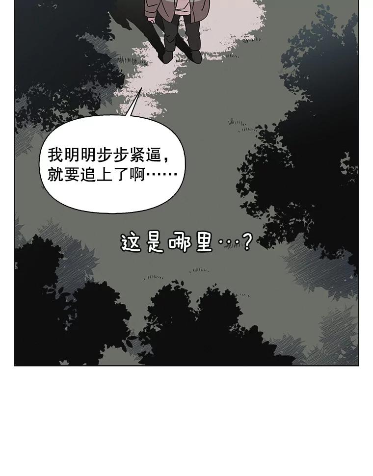 《主妇杀手》140.夜晚的陷阱（9） 第20页