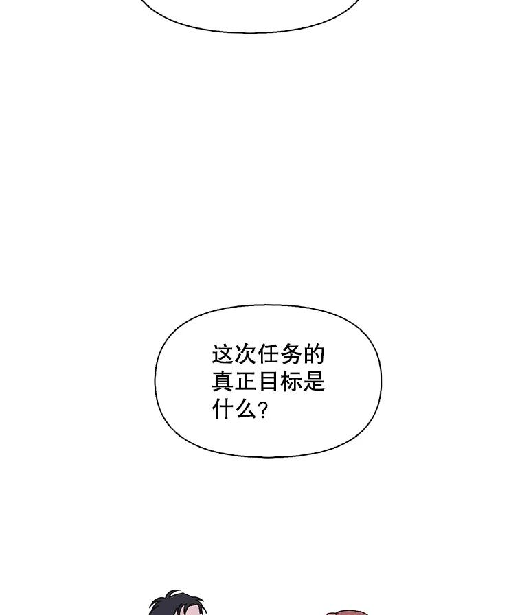 《主妇杀手》140.夜晚的陷阱（9） 第92页