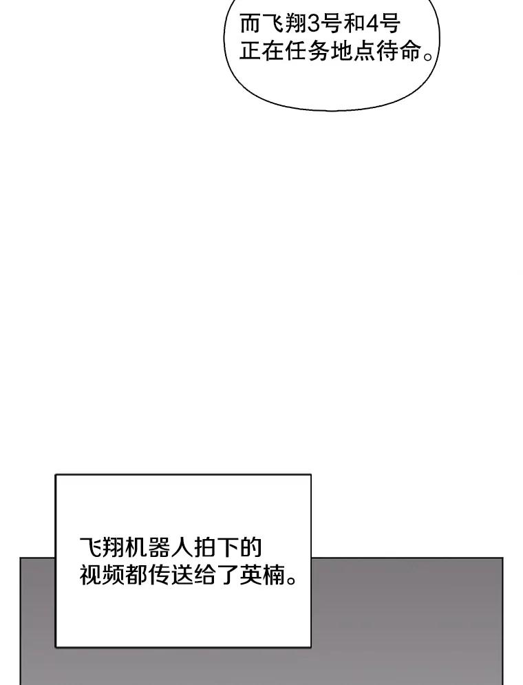 《主妇杀手》140.夜晚的陷阱（9） 第64页