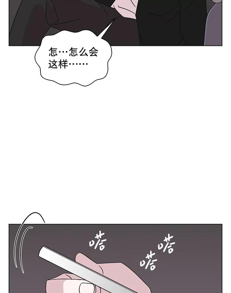 《主妇杀手》140.夜晚的陷阱（9） 第15页