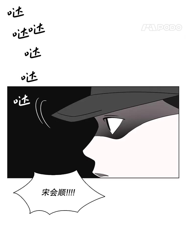 《主妇杀手》140.夜晚的陷阱（9） 第78页