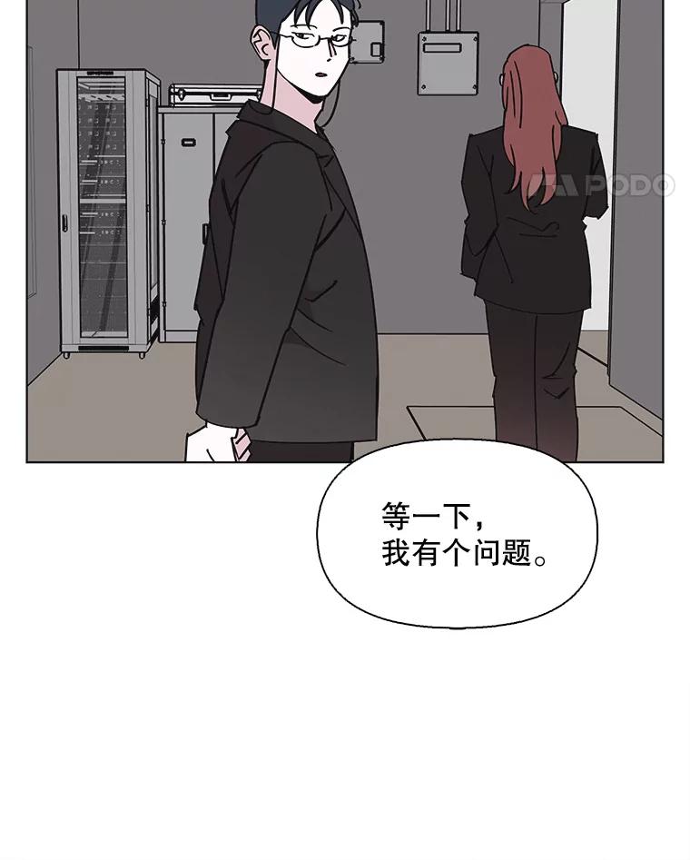 《主妇杀手》140.夜晚的陷阱（9） 第88页