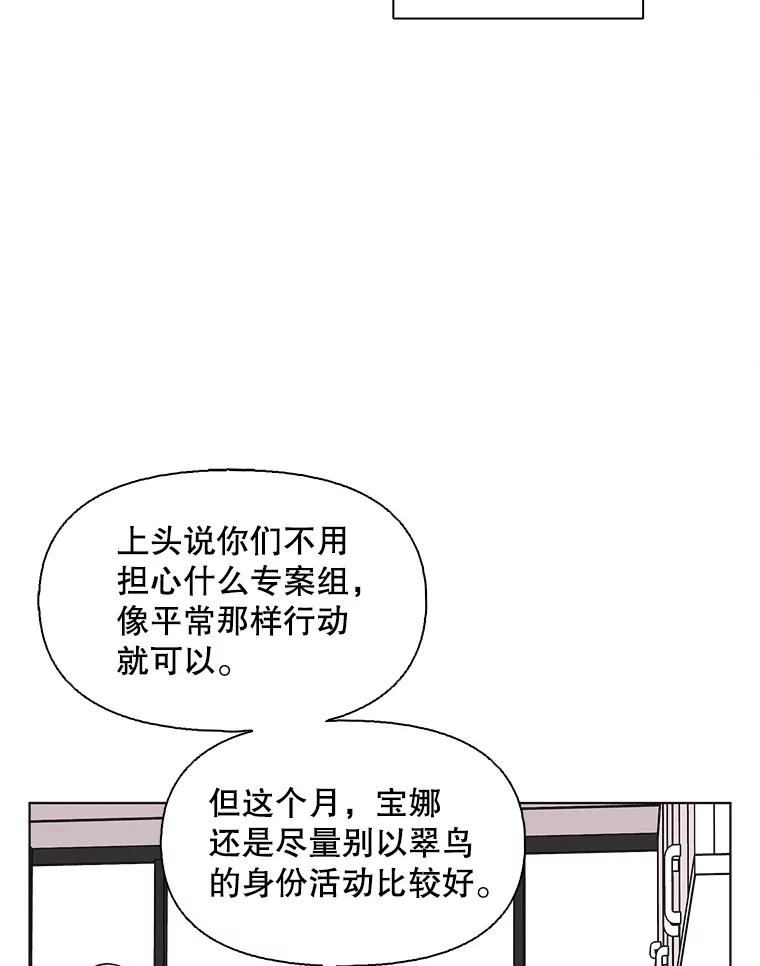 《主妇杀手》140.夜晚的陷阱（9） 第36页