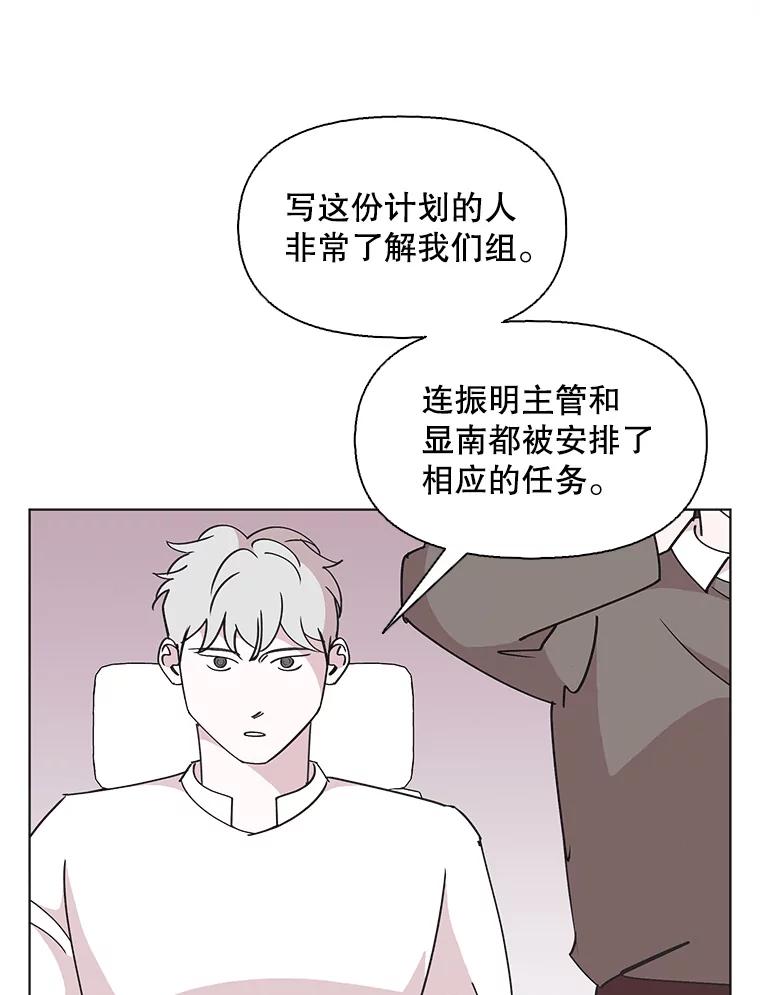 《主妇杀手》140.夜晚的陷阱（9） 第50页