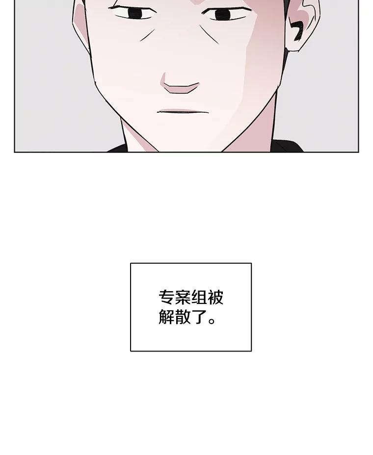 《主妇杀手》140.夜晚的陷阱（9） 第107页