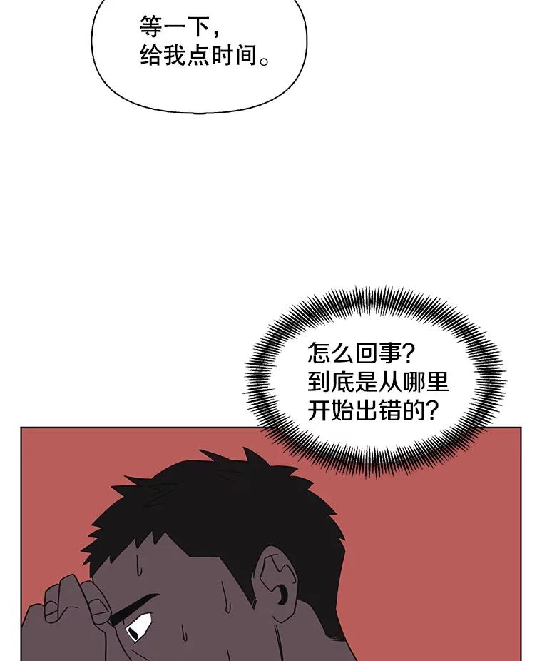 《主妇杀手》140.夜晚的陷阱（9） 第26页