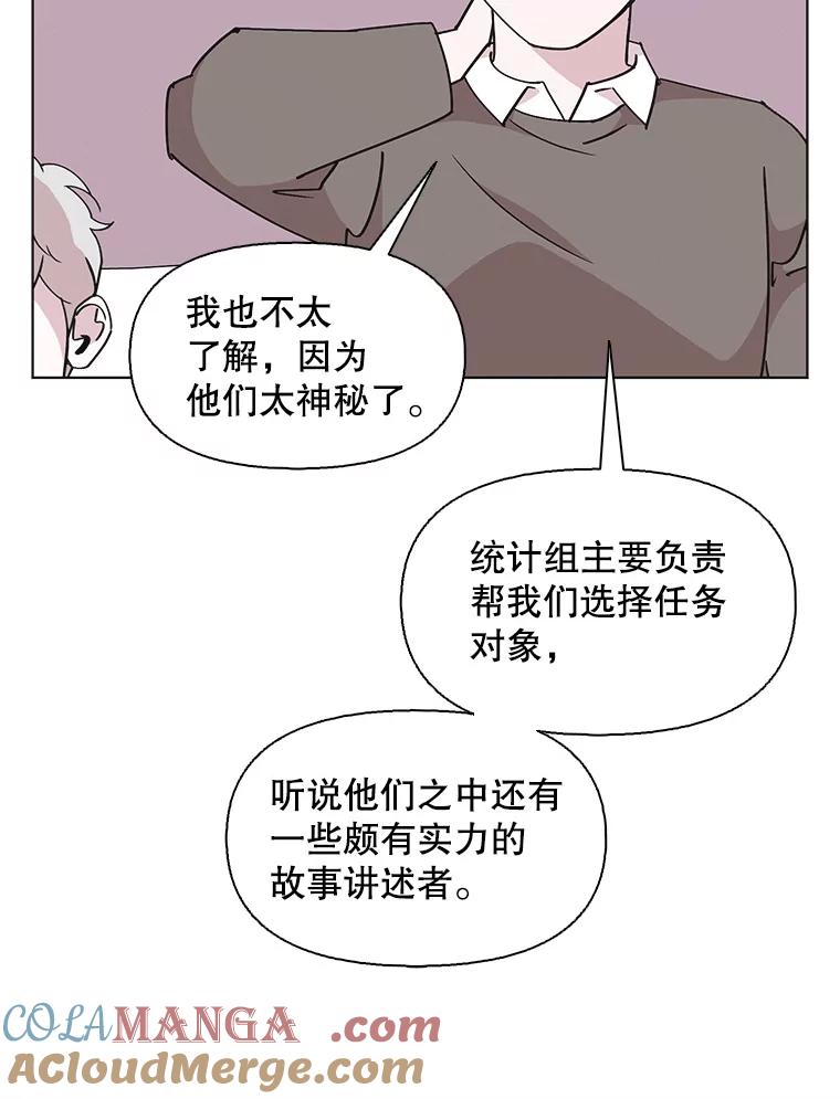 《主妇杀手》140.夜晚的陷阱（9） 第49页