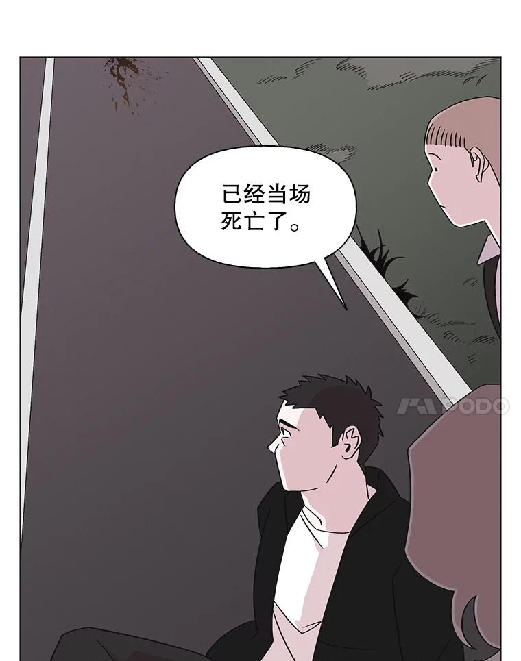 《主妇杀手》140.夜晚的陷阱（9） 第14页